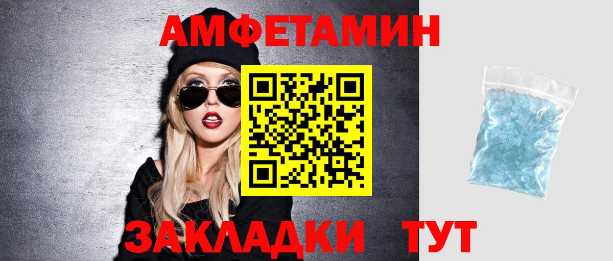 Подольск  АМФ 97%  Вход с VPN 