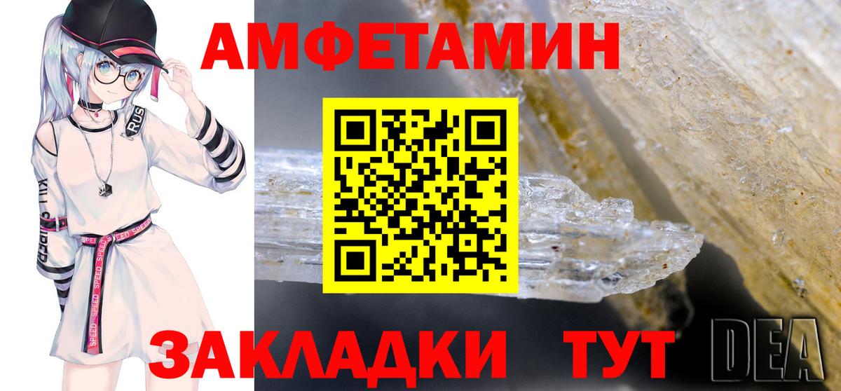 АМФЕТАМИН 98% Подольск