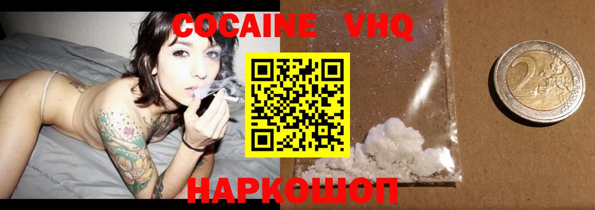 Подольск  Кокаин Боливия  дарнет шоп  Вход с VPN  COCAIN 99% 