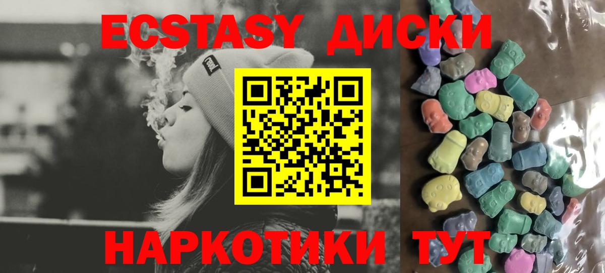 Ecstasy mix Подольск