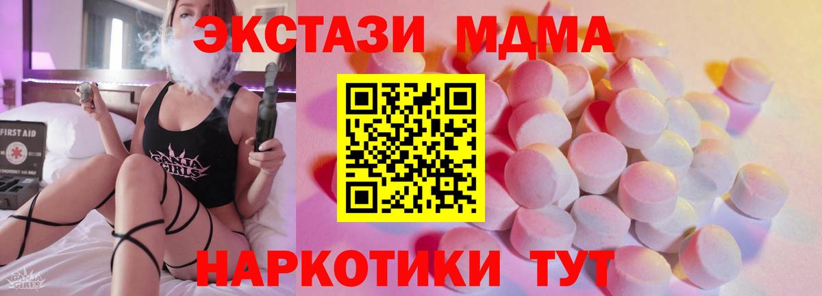 ЭКСТАЗИ  Вход с VPN  Подольск  blacksprut   ЭКСТАЗИ MDMA 