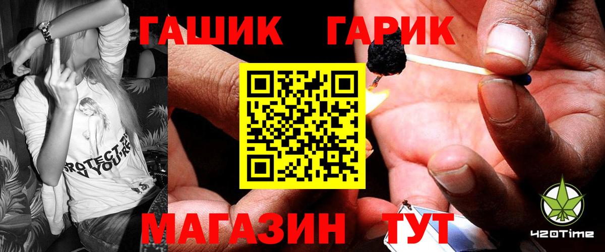 ГАШ Ice-O-Lator  ГАШИШ AMNESIA HAZE  Вход с VPN  Подольск 