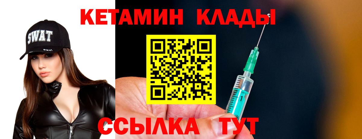 Подольск  Кетамин VHQ  Вход с VPN 