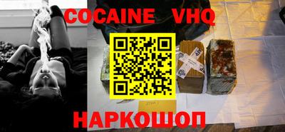 кокаин Бузулук