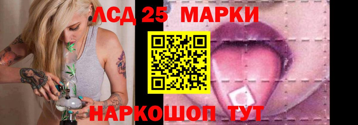Лсд 25 экстази ecstasy  Вход с VPN  ЛСД экстази кислота  Подольск 