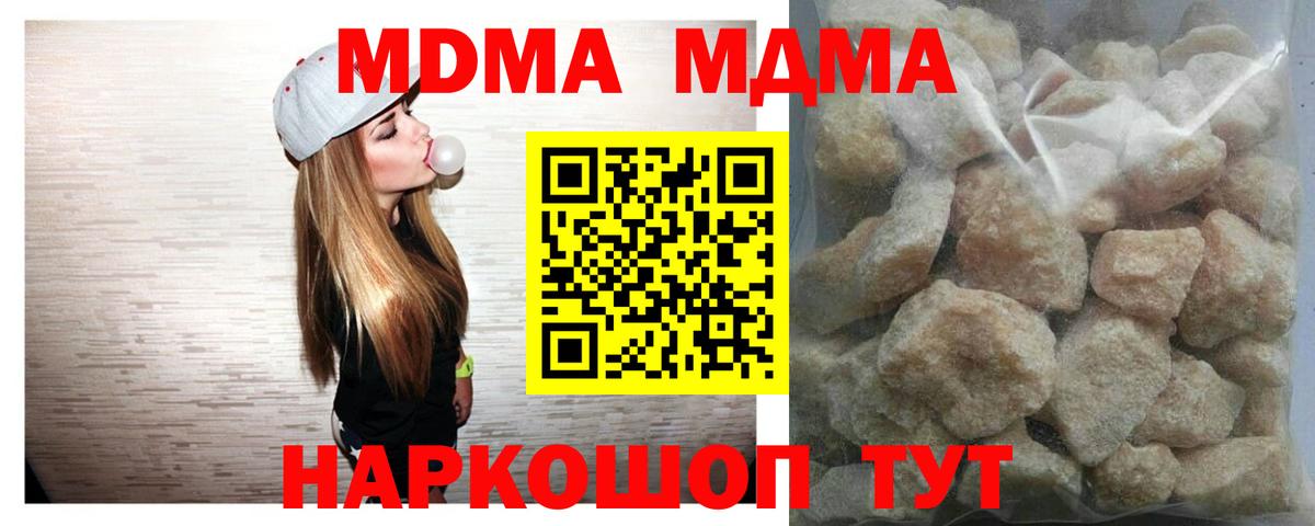 МДМА молли Подольск