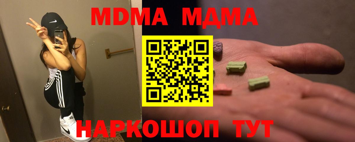 MDMA crystal  MDMA молли  Подольск  MDMA  Вход с VPN 