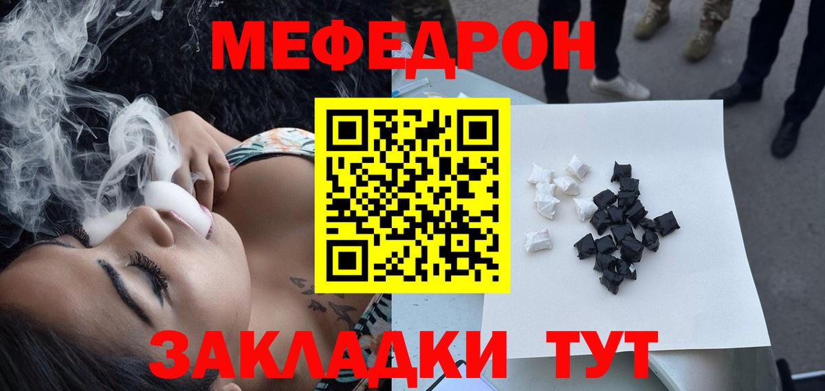 МЕФ мука Подольск