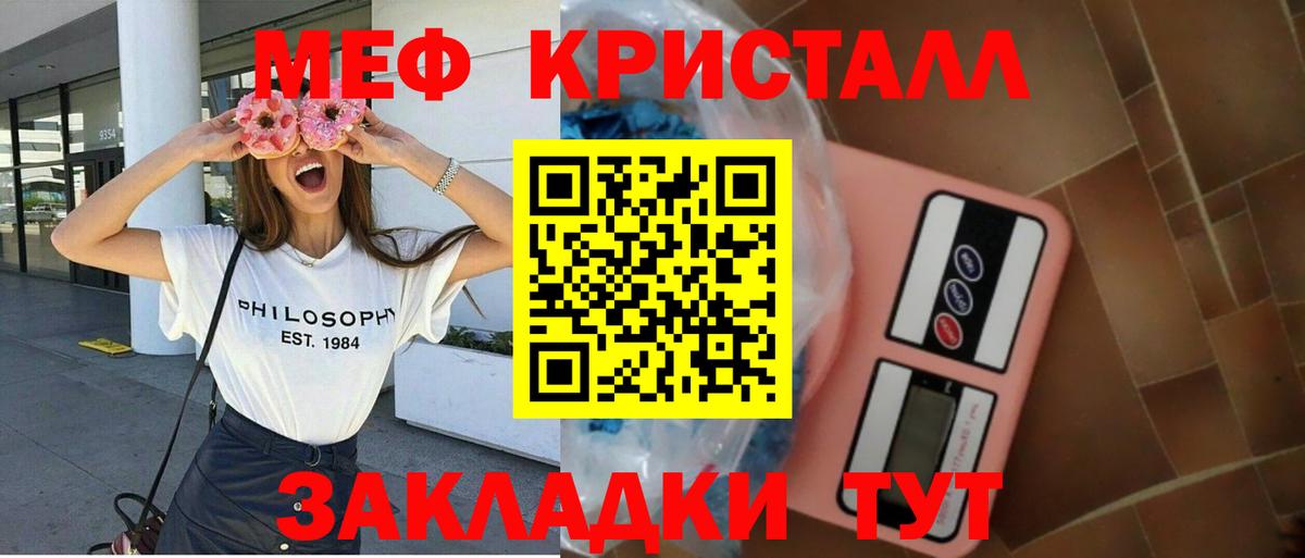 Меф  закладки  Вход с VPN  МЯУ-МЯУ мука  Подольск  МЯУ-МЯУ мука 