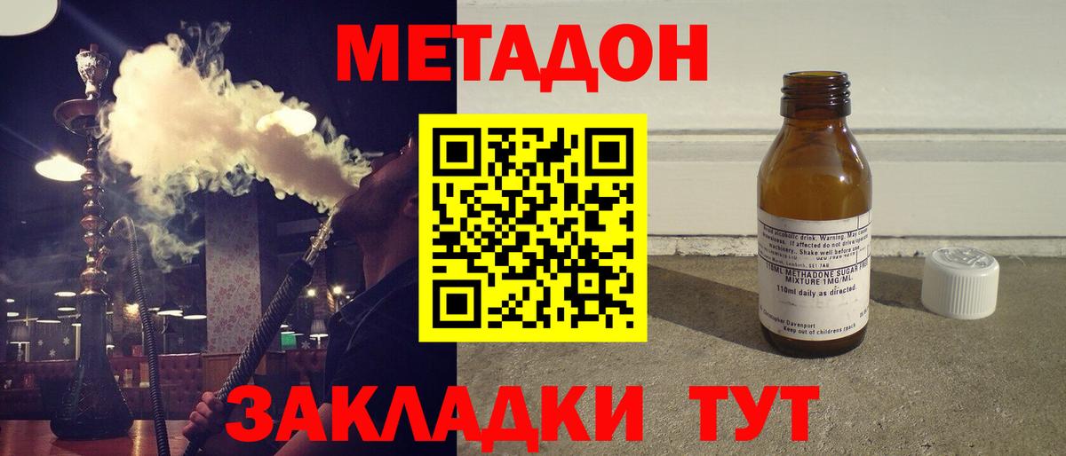 Подольск  Метадон белоснежный  гидра как зайти  МЕТАДОН VHQ  Вход с VPN 