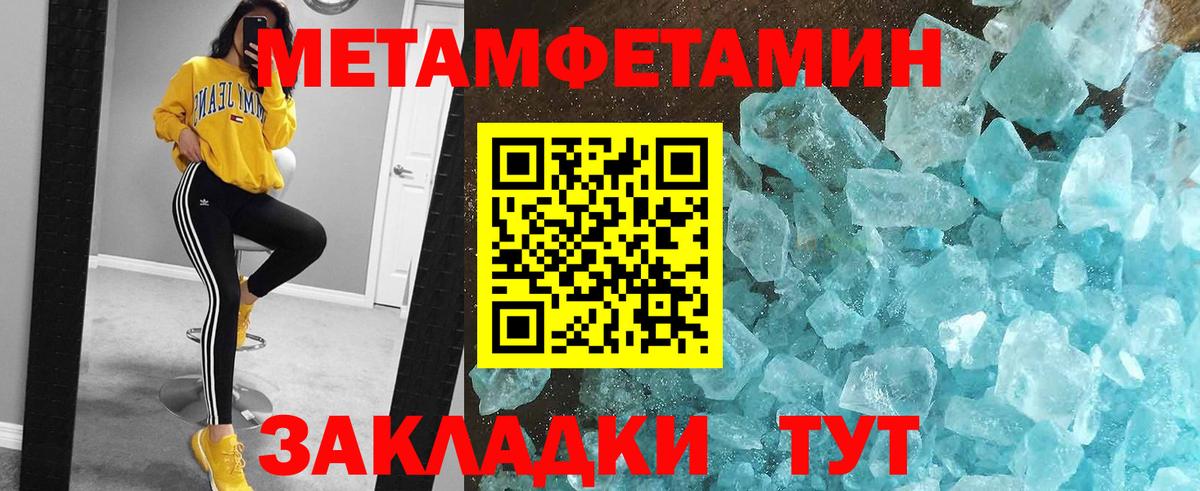 Подольск  Метамфетамин кристалл  Метамфетамин кристалл  Вход с VPN 