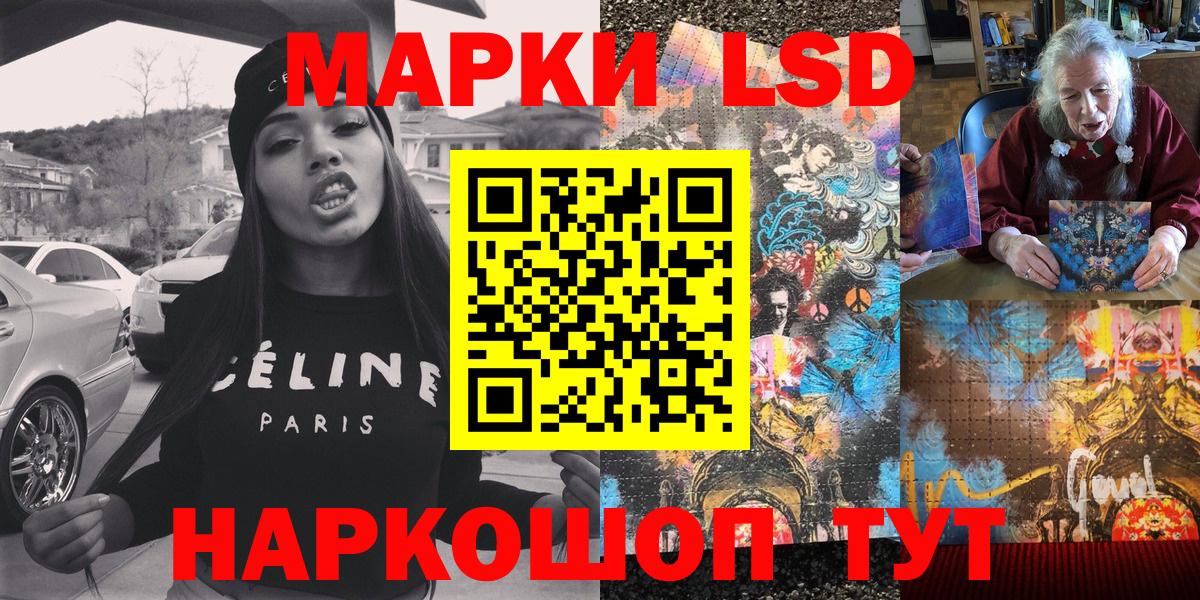 Марки 25I-NBOMe 1500мкг Подольск