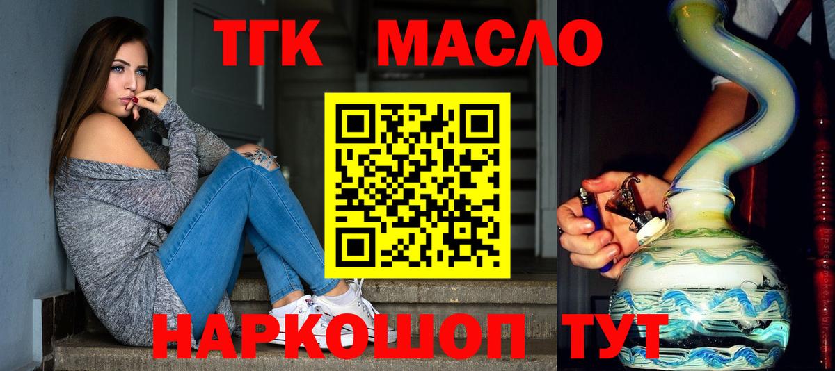 Дистиллят ТГК гашишное масло Подольск