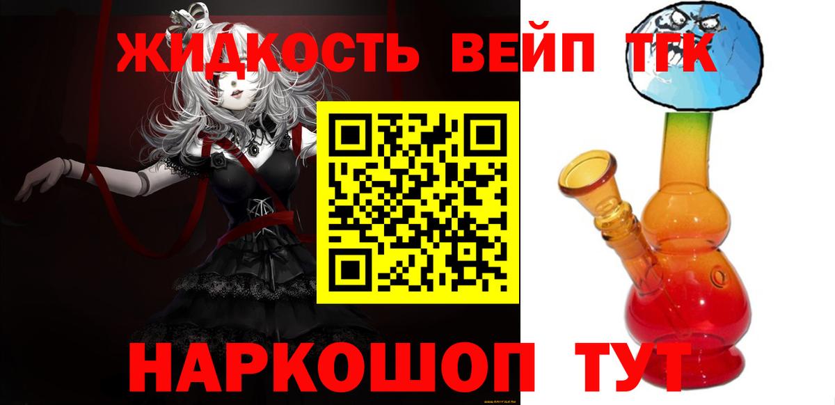 ТГК гашишное масло  Вход с VPN  Подольск 