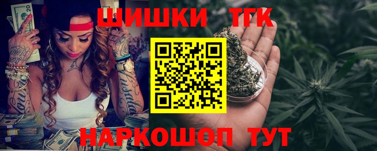 Бошки марихуана гибрид  Вход с VPN  Подольск  Бошки марихуана Amnesia  Каннабис Bruce Banner 